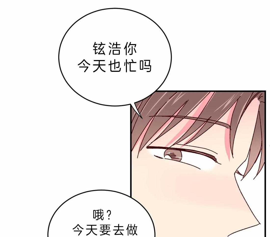 《理事的甜点》漫画最新章节第51话 一会儿见免费下拉式在线观看章节第【18】张图片