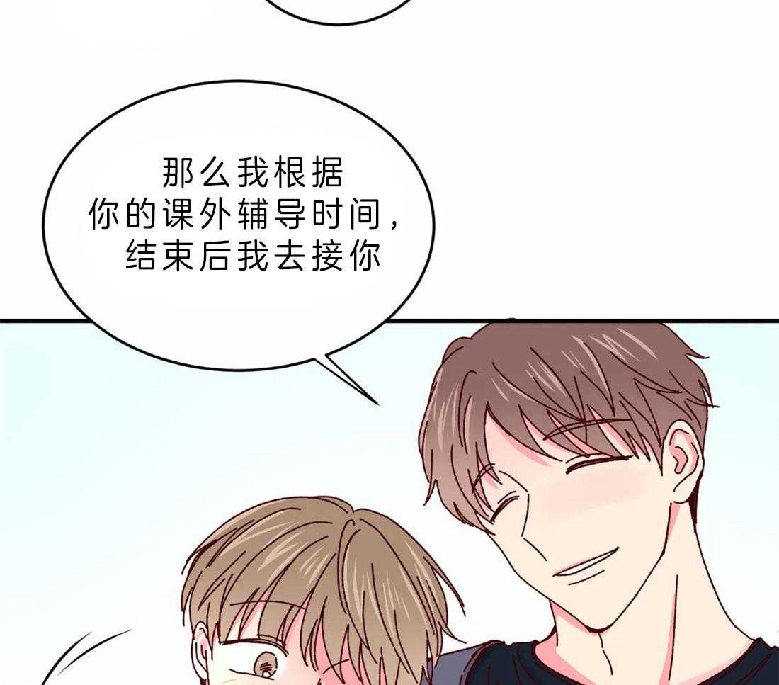 《理事的甜点》漫画最新章节第51话 一会儿见免费下拉式在线观看章节第【10】张图片