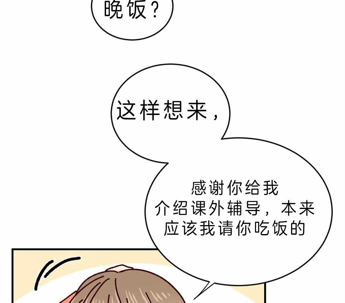 《理事的甜点》漫画最新章节第51话 一会儿见免费下拉式在线观看章节第【14】张图片