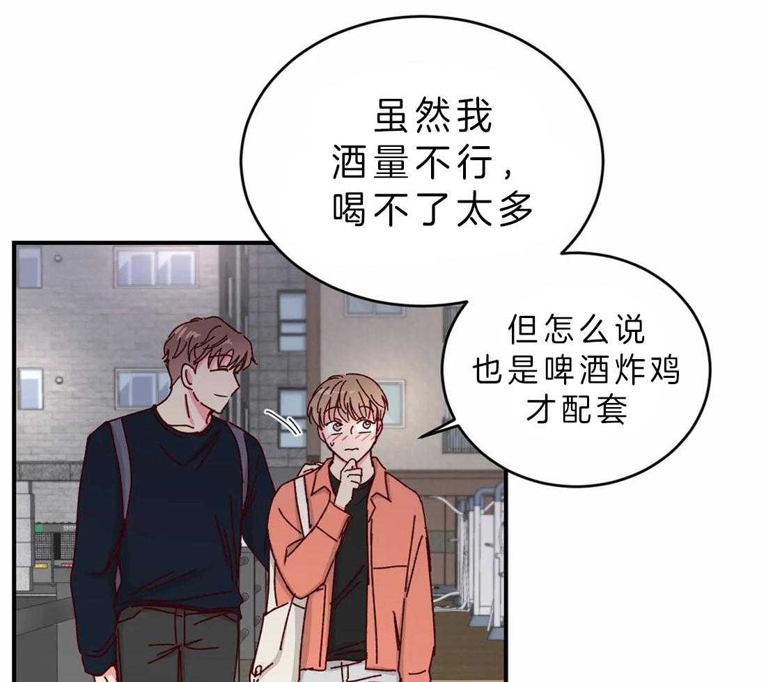 《理事的甜点》漫画最新章节第52话 听理事的免费下拉式在线观看章节第【30】张图片