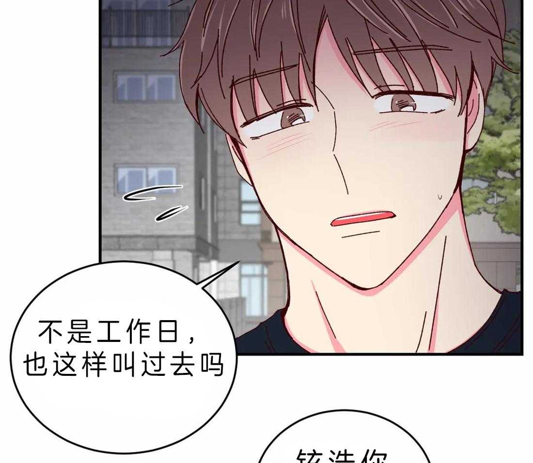 《理事的甜点》漫画最新章节第52话 听理事的免费下拉式在线观看章节第【7】张图片