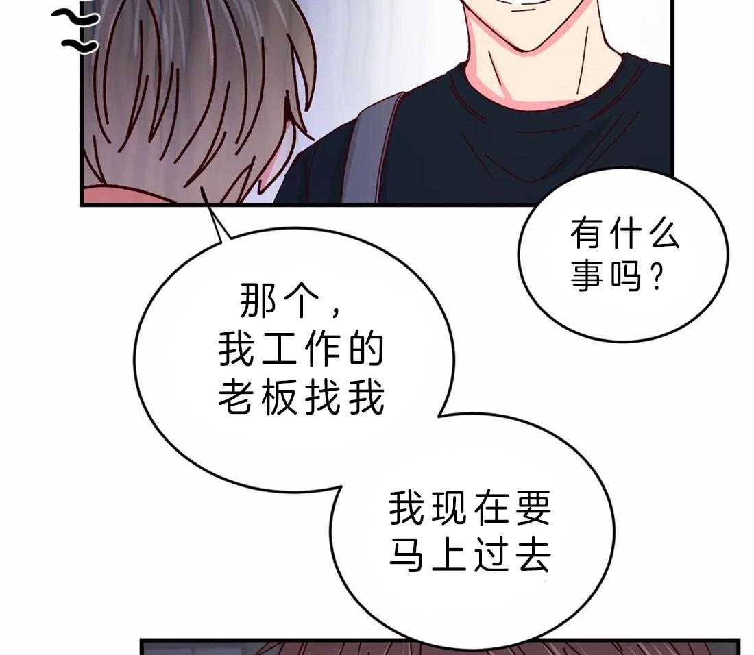 《理事的甜点》漫画最新章节第52话 听理事的免费下拉式在线观看章节第【8】张图片