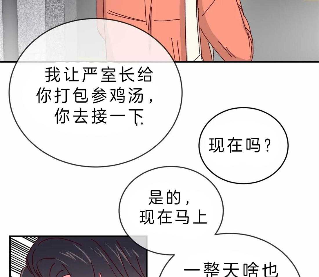 《理事的甜点》漫画最新章节第52话 听理事的免费下拉式在线观看章节第【13】张图片