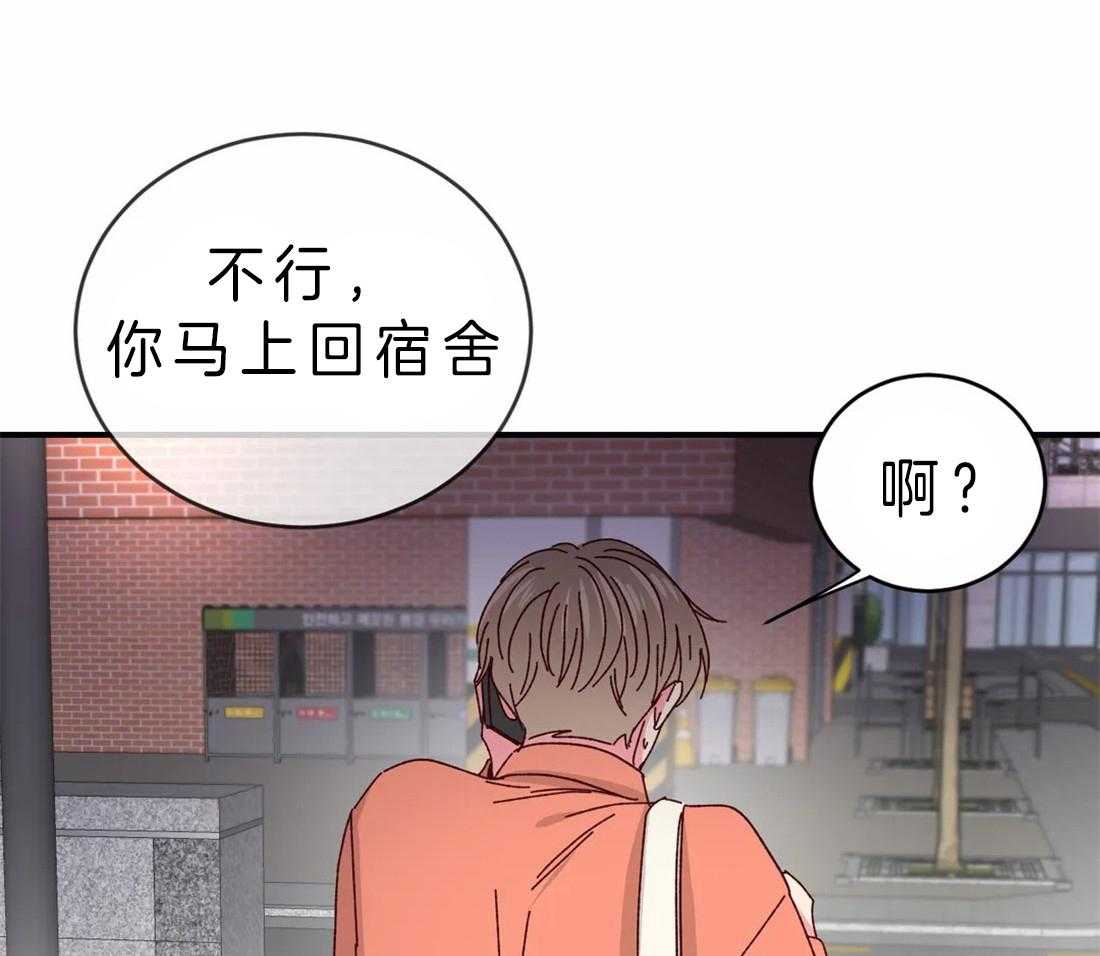 《理事的甜点》漫画最新章节第52话 听理事的免费下拉式在线观看章节第【14】张图片