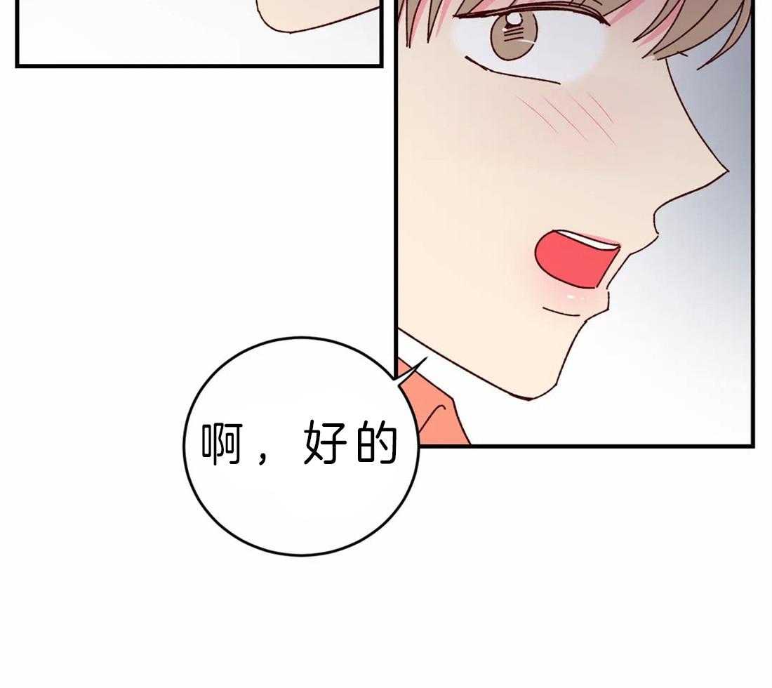 《理事的甜点》漫画最新章节第52话 听理事的免费下拉式在线观看章节第【31】张图片