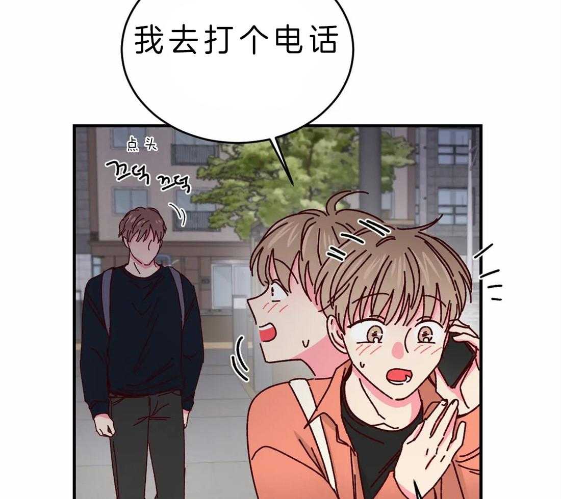 《理事的甜点》漫画最新章节第52话 听理事的免费下拉式在线观看章节第【21】张图片