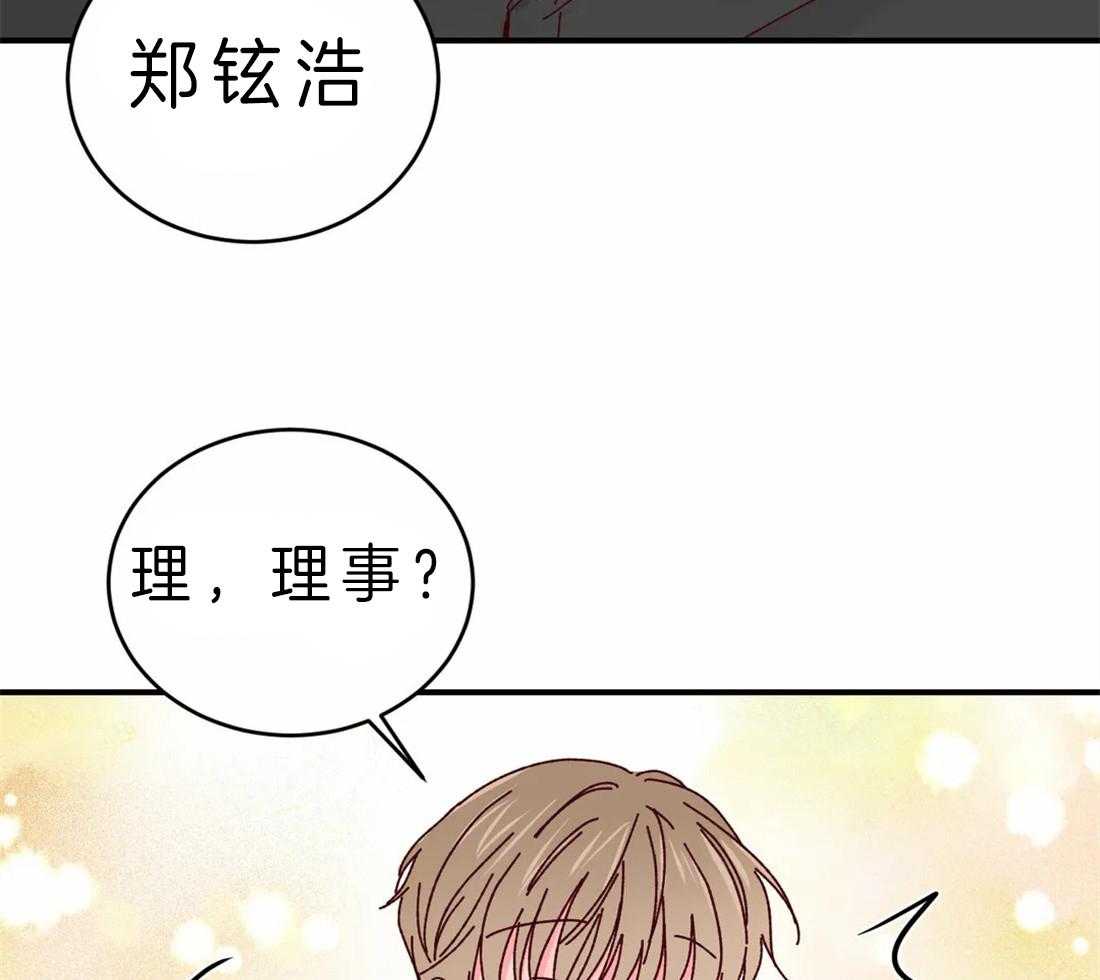 《理事的甜点》漫画最新章节第52话 听理事的免费下拉式在线观看章节第【23】张图片