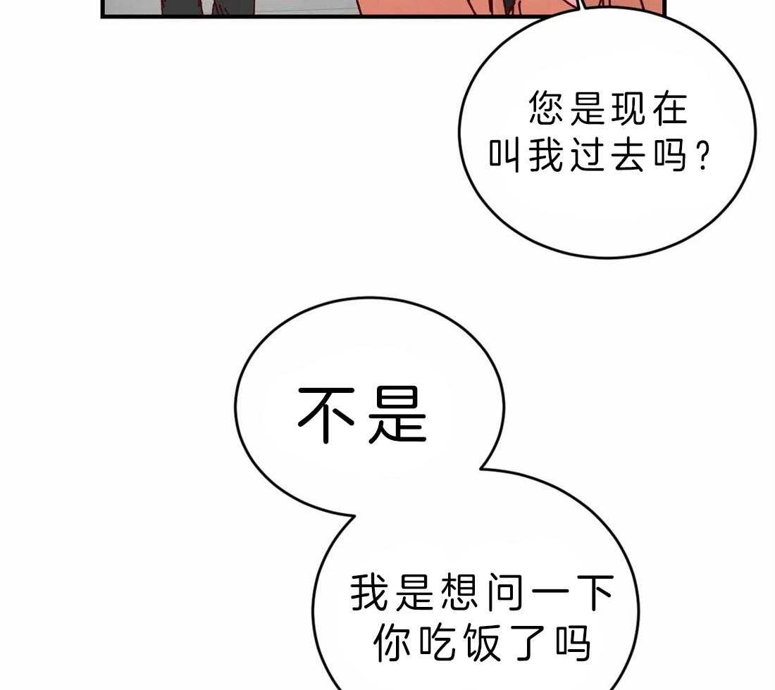 《理事的甜点》漫画最新章节第52话 听理事的免费下拉式在线观看章节第【20】张图片