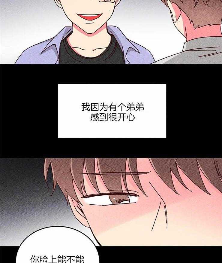 《理事的甜点》漫画最新章节第53话 别动他免费下拉式在线观看章节第【3】张图片