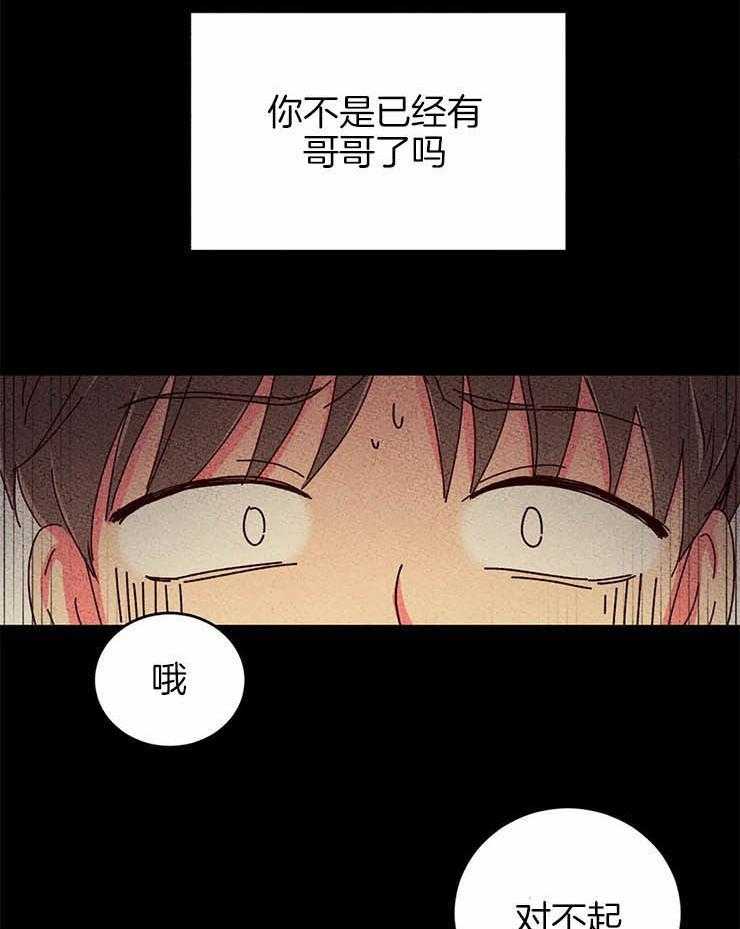 《理事的甜点》漫画最新章节第54话 全部毁掉免费下拉式在线观看章节第【23】张图片