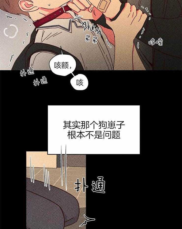 《理事的甜点》漫画最新章节第54话 全部毁掉免费下拉式在线观看章节第【19】张图片