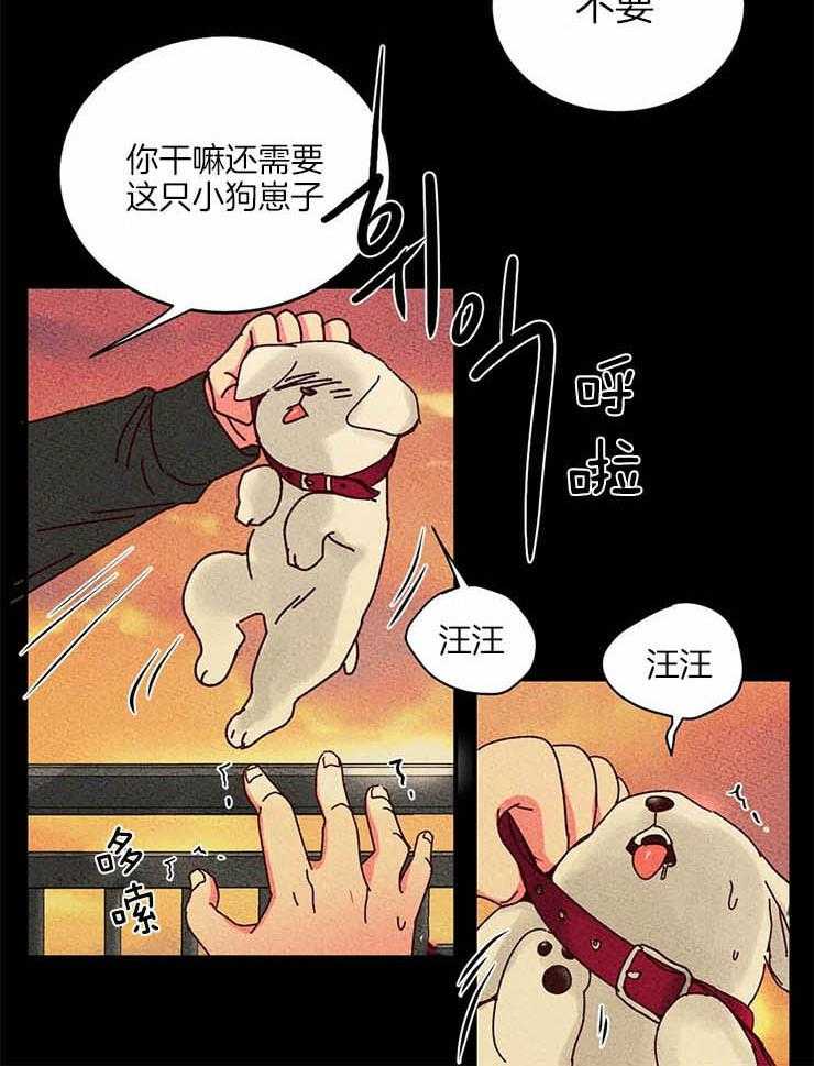 《理事的甜点》漫画最新章节第54话 全部毁掉免费下拉式在线观看章节第【25】张图片