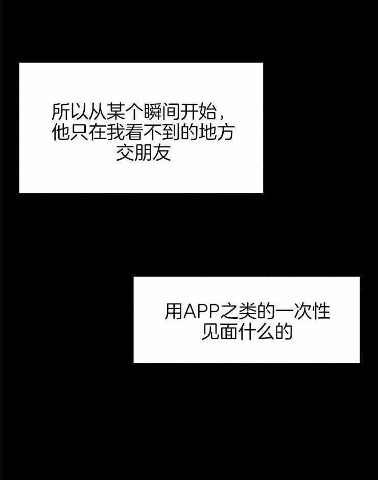 《理事的甜点》漫画最新章节第54话 全部毁掉免费下拉式在线观看章节第【16】张图片