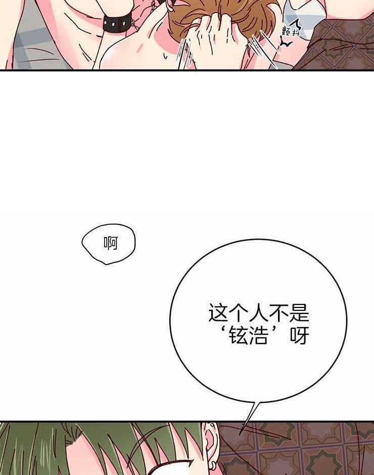 《理事的甜点》漫画最新章节第54话 全部毁掉免费下拉式在线观看章节第【5】张图片