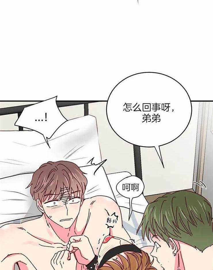 《理事的甜点》漫画最新章节第54话 全部毁掉免费下拉式在线观看章节第【6】张图片