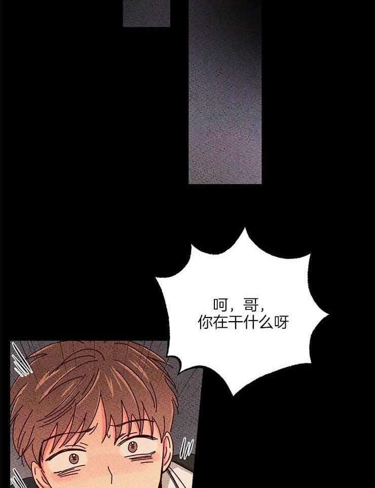 《理事的甜点》漫画最新章节第54话 全部毁掉免费下拉式在线观看章节第【30】张图片