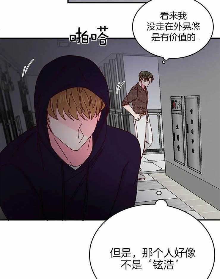 《理事的甜点》漫画最新章节第54话 全部毁掉免费下拉式在线观看章节第【12】张图片