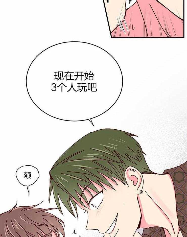 《理事的甜点》漫画最新章节第54话 全部毁掉免费下拉式在线观看章节第【2】张图片