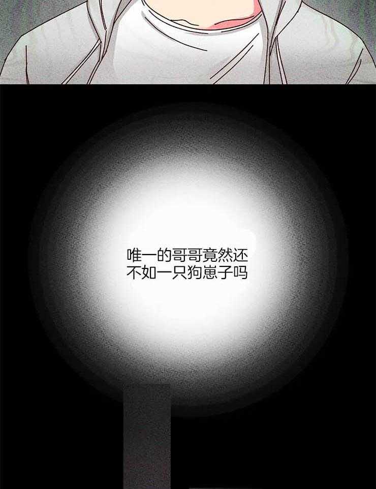 《理事的甜点》漫画最新章节第54话 全部毁掉免费下拉式在线观看章节第【31】张图片