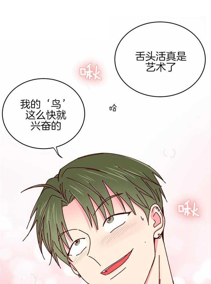 《理事的甜点》漫画最新章节第55话 一起玩吧免费下拉式在线观看章节第【18】张图片