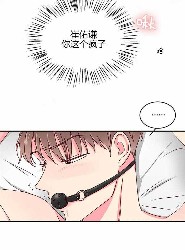 《理事的甜点》漫画最新章节第55话 一起玩吧免费下拉式在线观看章节第【20】张图片