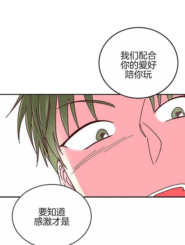 《理事的甜点》漫画最新章节第55话 一起玩吧免费下拉式在线观看章节第【9】张图片