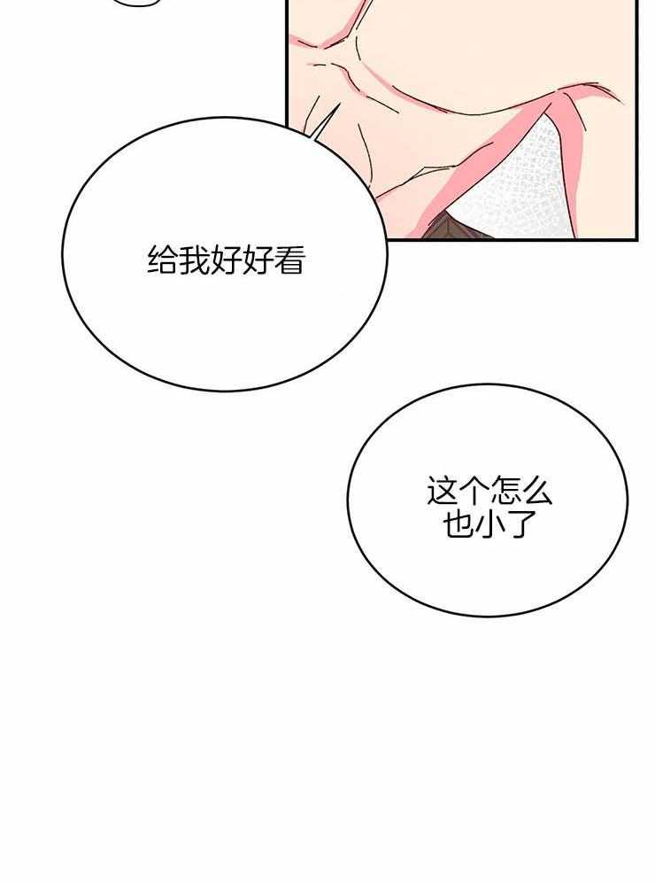 《理事的甜点》漫画最新章节第55话 一起玩吧免费下拉式在线观看章节第【13】张图片