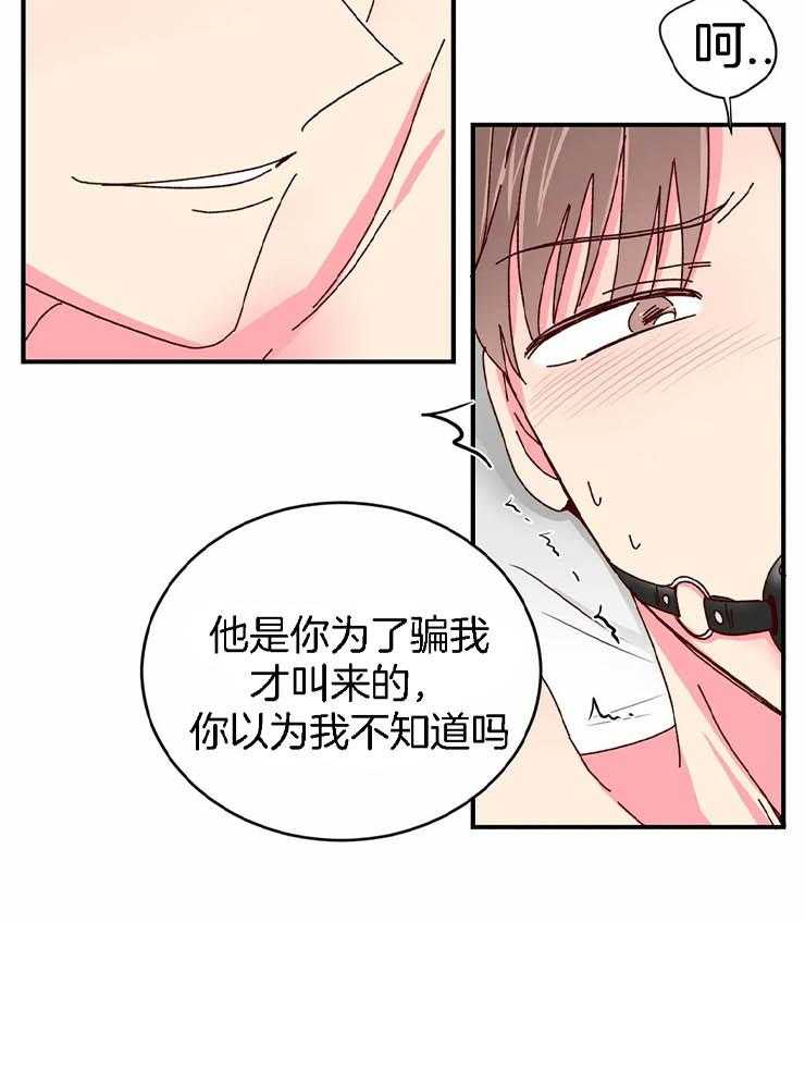 《理事的甜点》漫画最新章节第55话 一起玩吧免费下拉式在线观看章节第【1】张图片