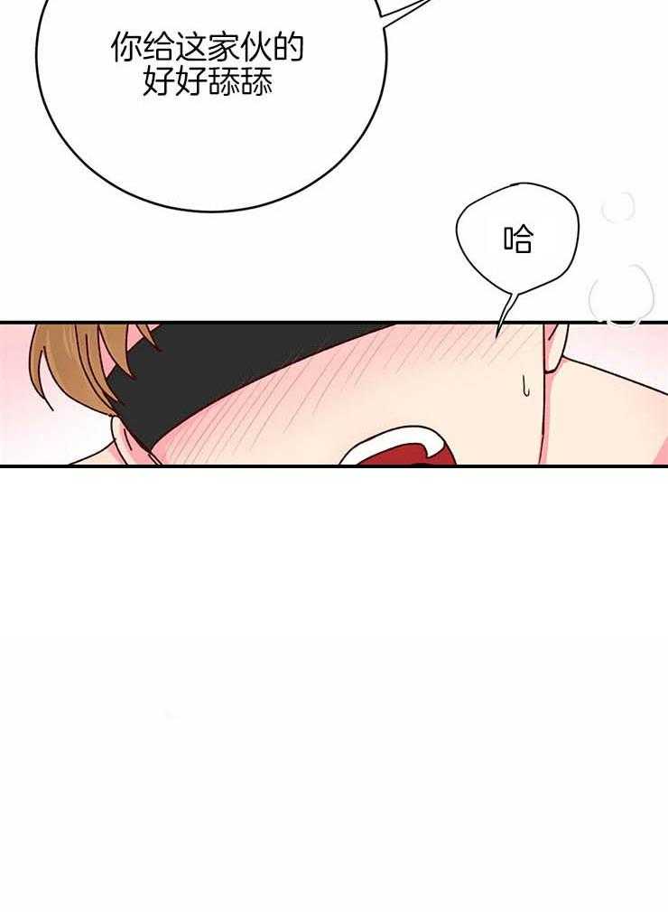 《理事的甜点》漫画最新章节第55话 一起玩吧免费下拉式在线观看章节第【10】张图片