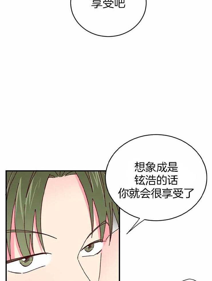 《理事的甜点》漫画最新章节第55话 一起玩吧免费下拉式在线观看章节第【2】张图片