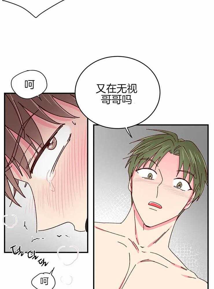 《理事的甜点》漫画最新章节第55话 一起玩吧免费下拉式在线观看章节第【14】张图片