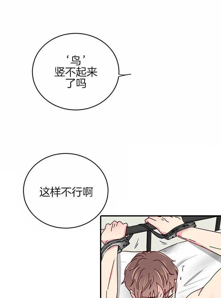 《理事的甜点》漫画最新章节第55话 一起玩吧免费下拉式在线观看章节第【12】张图片