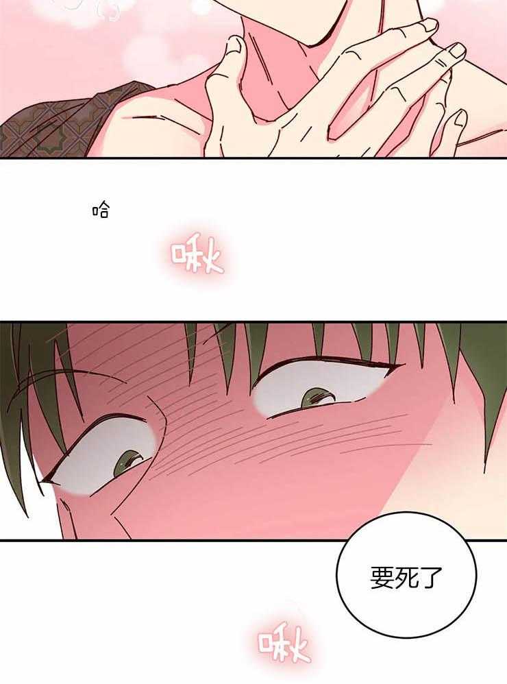 《理事的甜点》漫画最新章节第55话 一起玩吧免费下拉式在线观看章节第【17】张图片