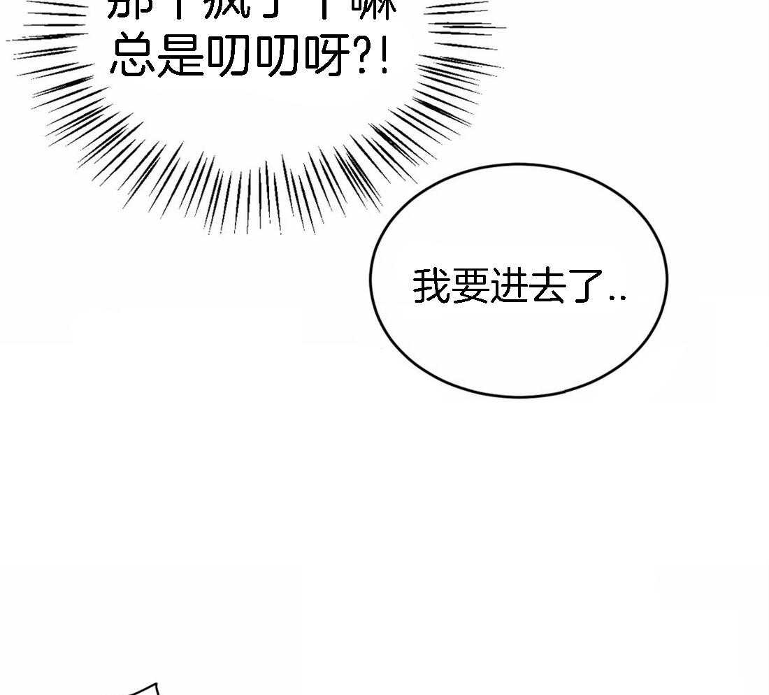 《理事的甜点》漫画最新章节第56话 糟糕的情况免费下拉式在线观看章节第【11】张图片