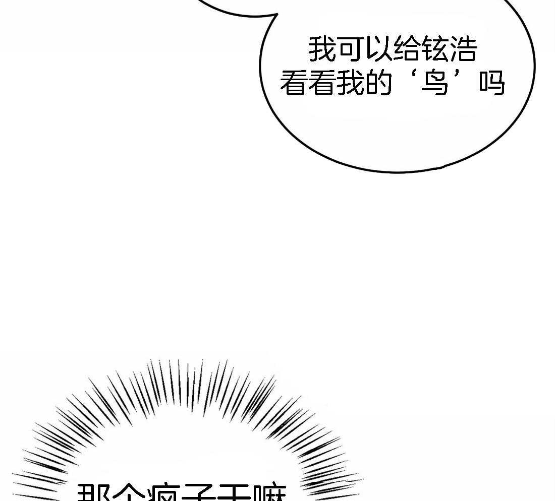 《理事的甜点》漫画最新章节第56话 糟糕的情况免费下拉式在线观看章节第【12】张图片