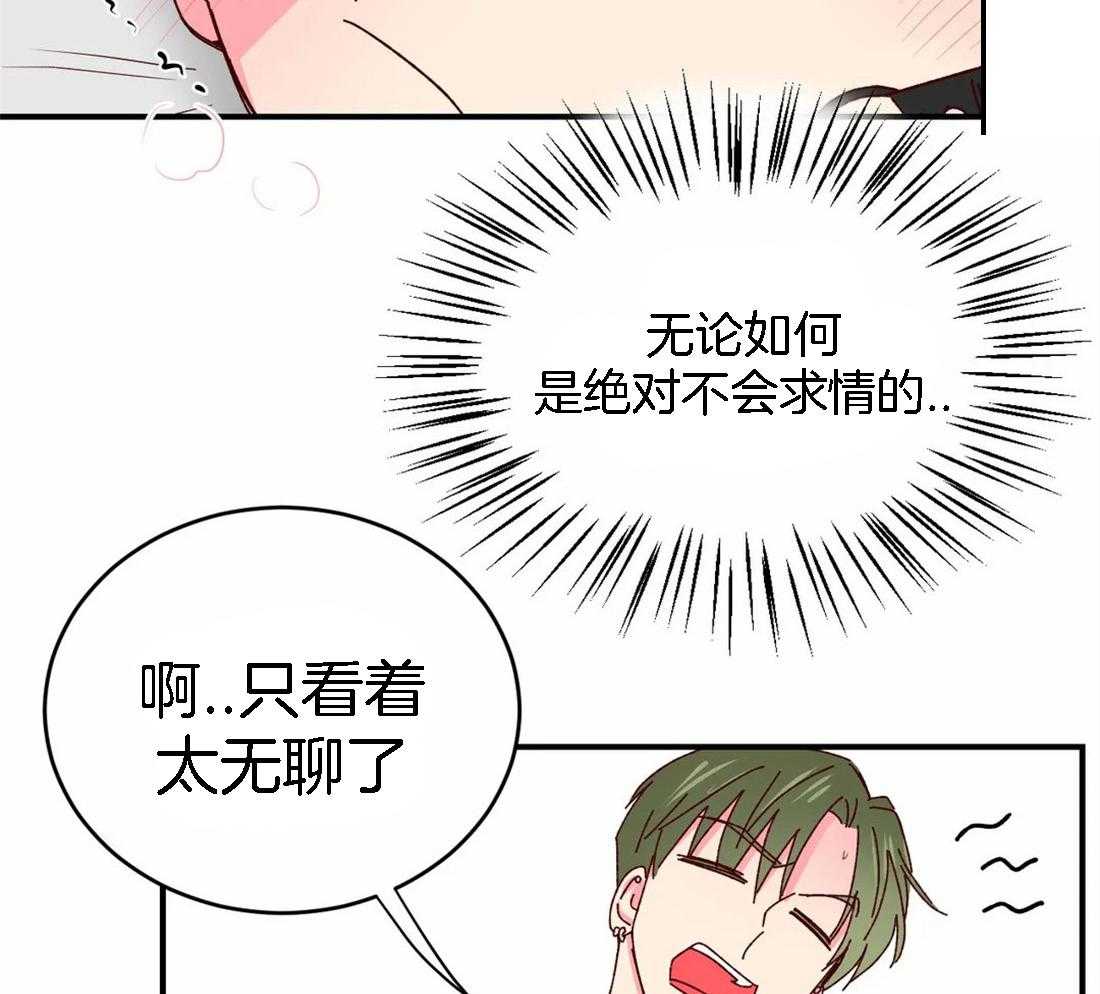 《理事的甜点》漫画最新章节第56话 糟糕的情况免费下拉式在线观看章节第【16】张图片