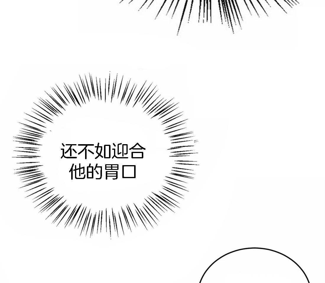 《理事的甜点》漫画最新章节第56话 糟糕的情况免费下拉式在线观看章节第【32】张图片