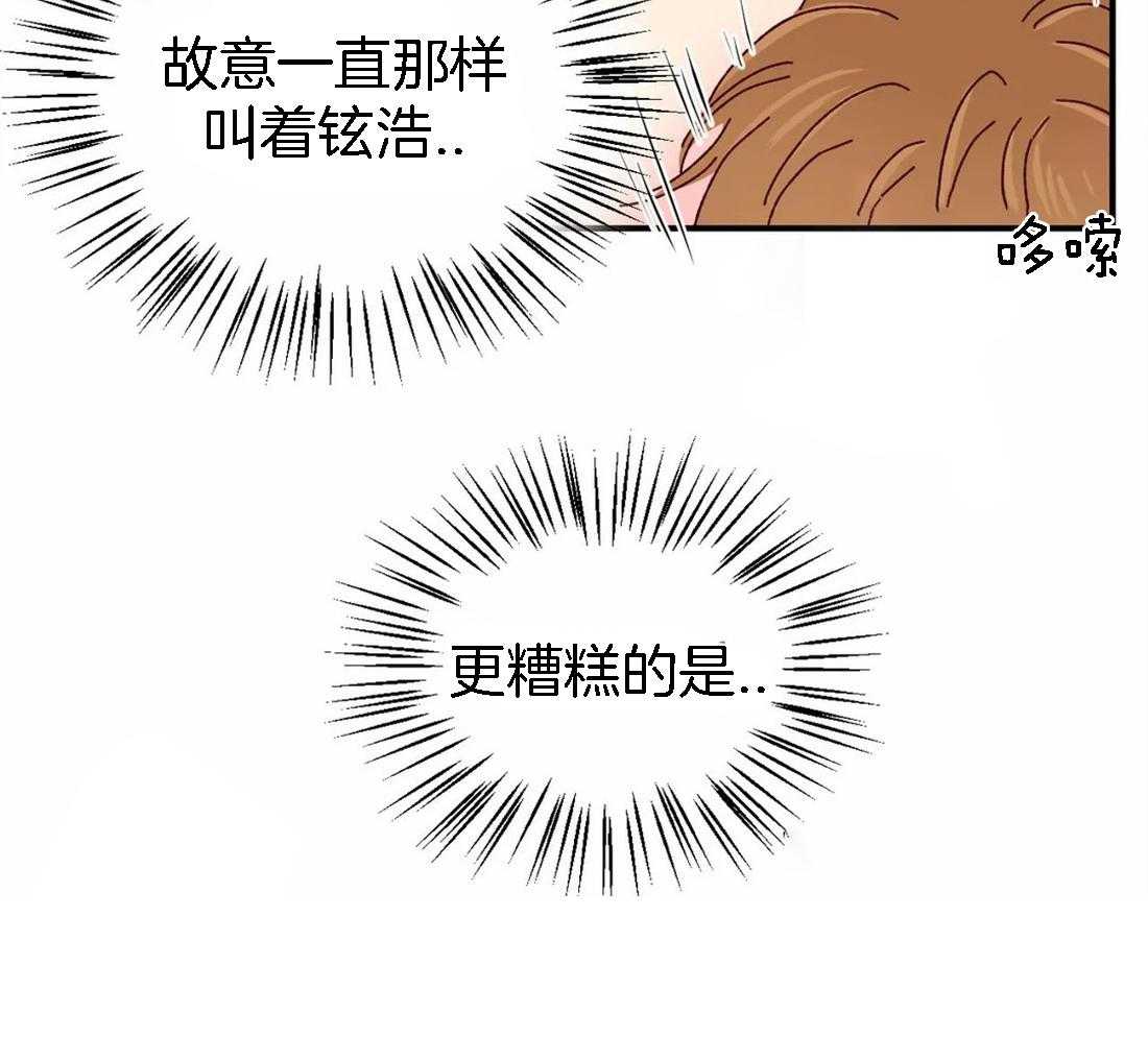 《理事的甜点》漫画最新章节第56话 糟糕的情况免费下拉式在线观看章节第【2】张图片