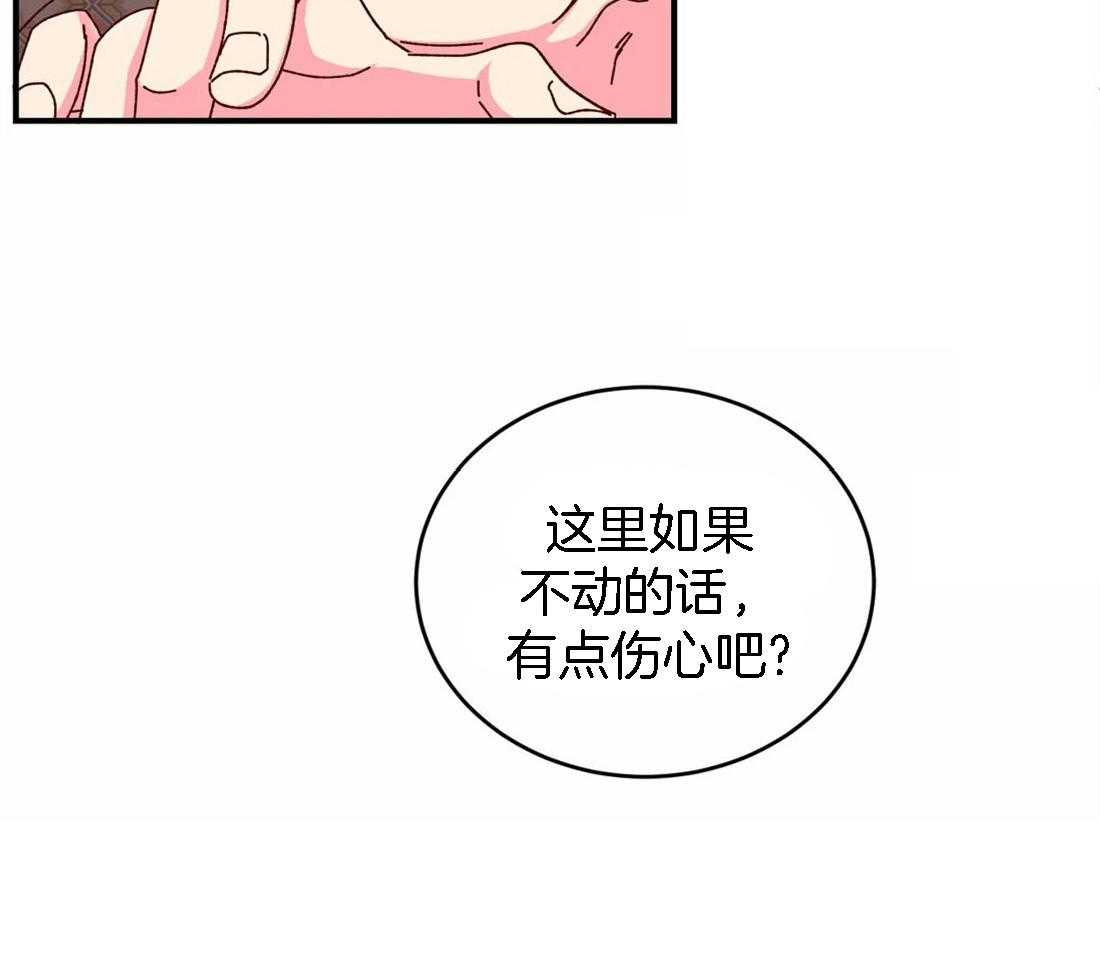 《理事的甜点》漫画最新章节第56话 糟糕的情况免费下拉式在线观看章节第【27】张图片