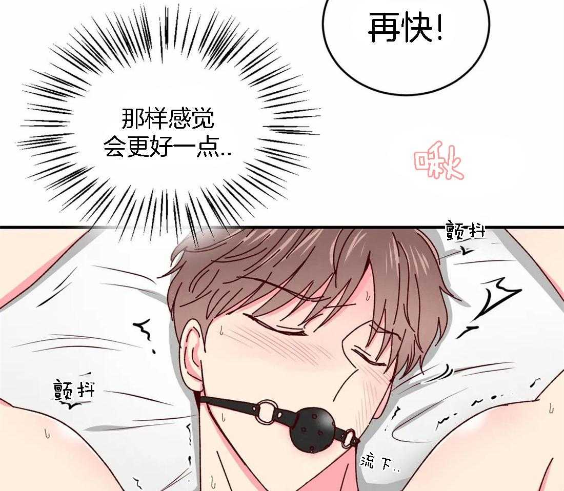 《理事的甜点》漫画最新章节第56话 糟糕的情况免费下拉式在线观看章节第【30】张图片