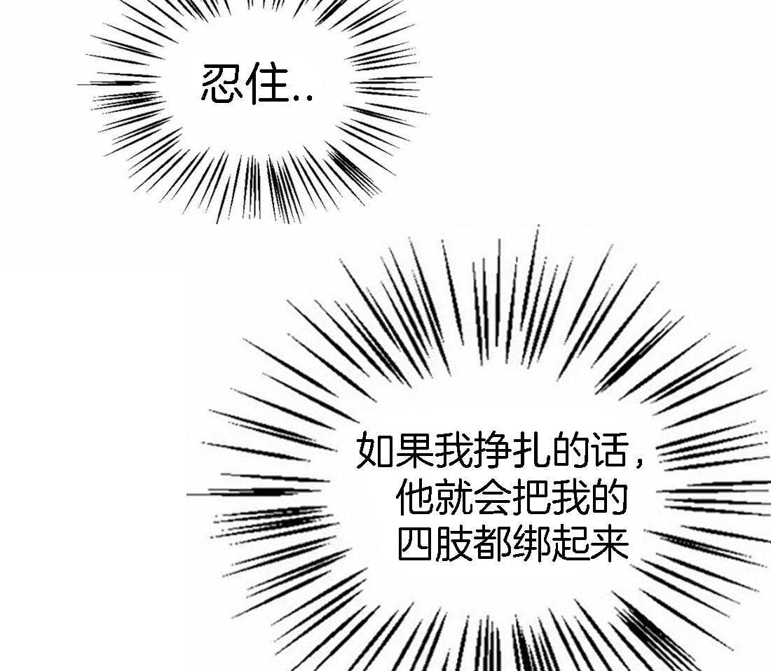 《理事的甜点》漫画最新章节第56话 糟糕的情况免费下拉式在线观看章节第【33】张图片