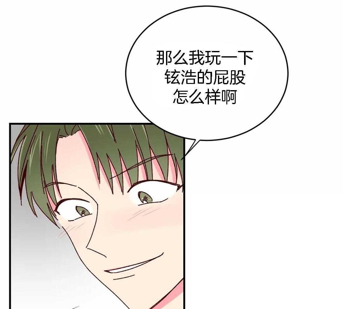 《理事的甜点》漫画最新章节第56话 糟糕的情况免费下拉式在线观看章节第【14】张图片