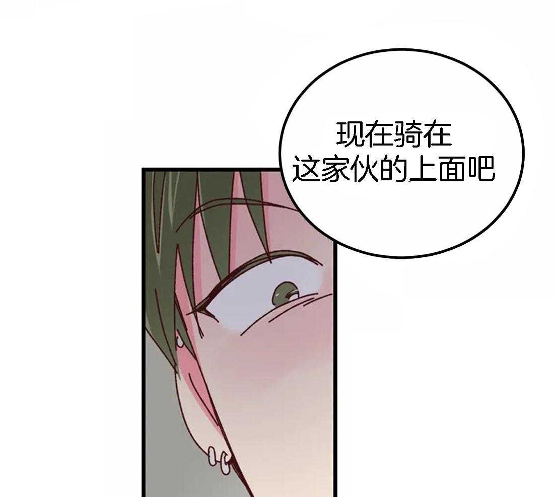 《理事的甜点》漫画最新章节第57话 试试看免费下拉式在线观看章节第【16】张图片