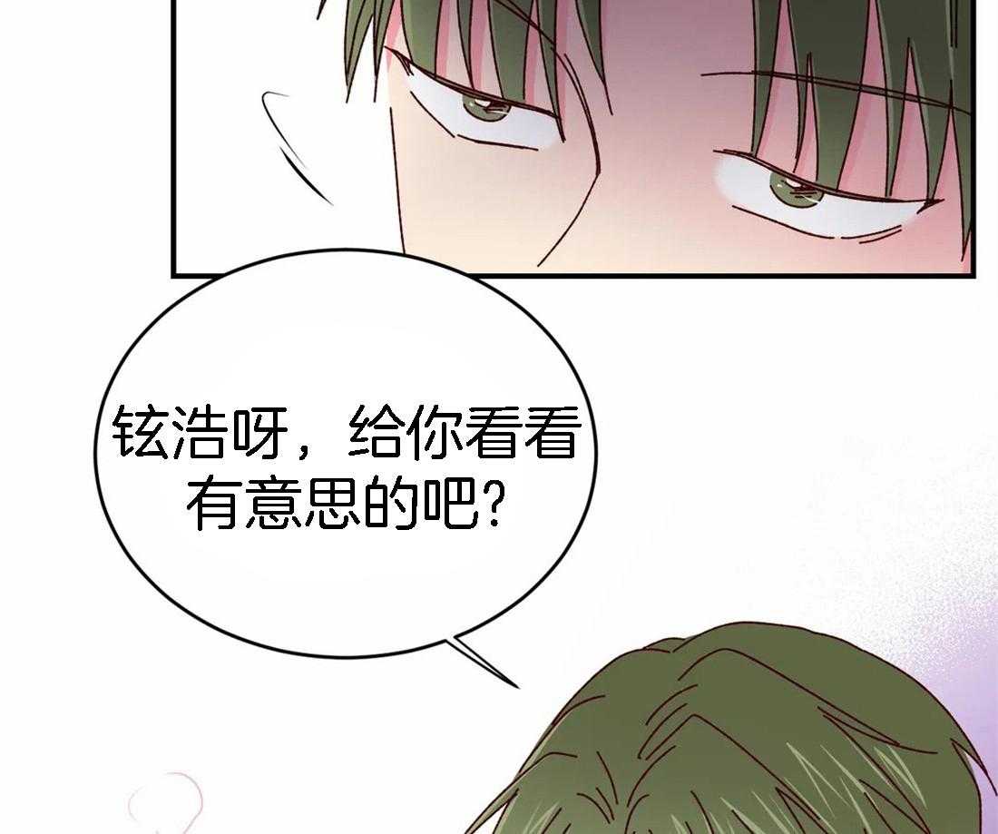 《理事的甜点》漫画最新章节第57话 试试看免费下拉式在线观看章节第【37】张图片