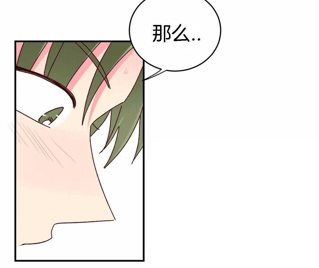 《理事的甜点》漫画最新章节第57话 试试看免费下拉式在线观看章节第【4】张图片