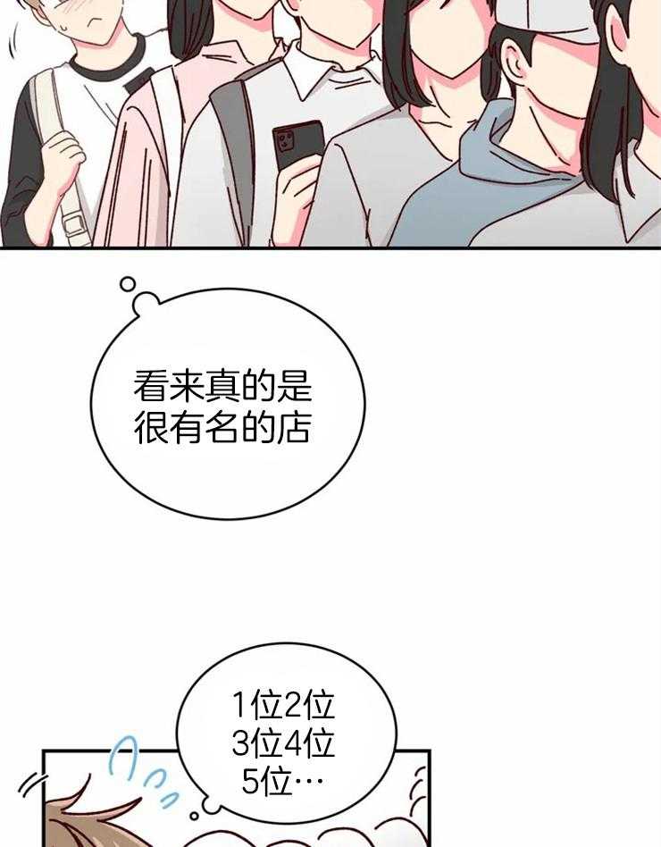 《理事的甜点》漫画最新章节第58话 晕倒免费下拉式在线观看章节第【18】张图片