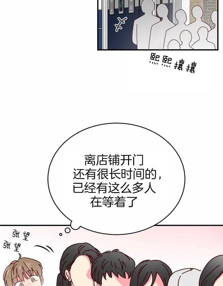 《理事的甜点》漫画最新章节第58话 晕倒免费下拉式在线观看章节第【19】张图片