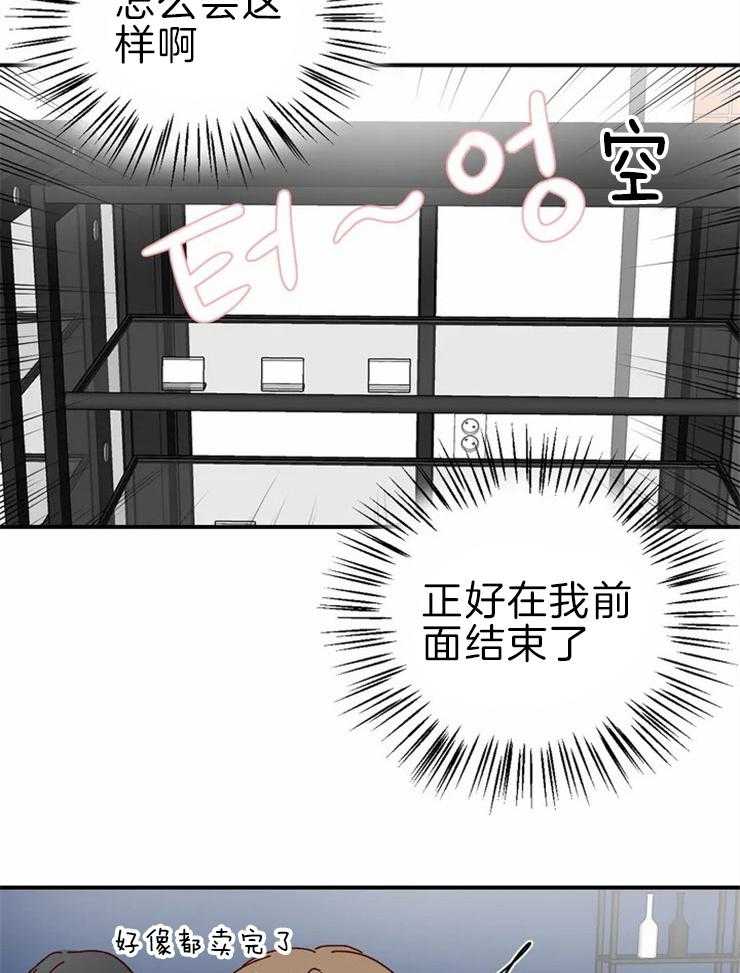 《理事的甜点》漫画最新章节第58话 晕倒免费下拉式在线观看章节第【5】张图片