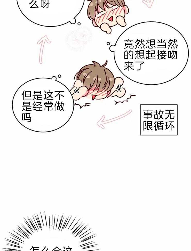 《理事的甜点》漫画最新章节第58话 晕倒免费下拉式在线观看章节第【6】张图片