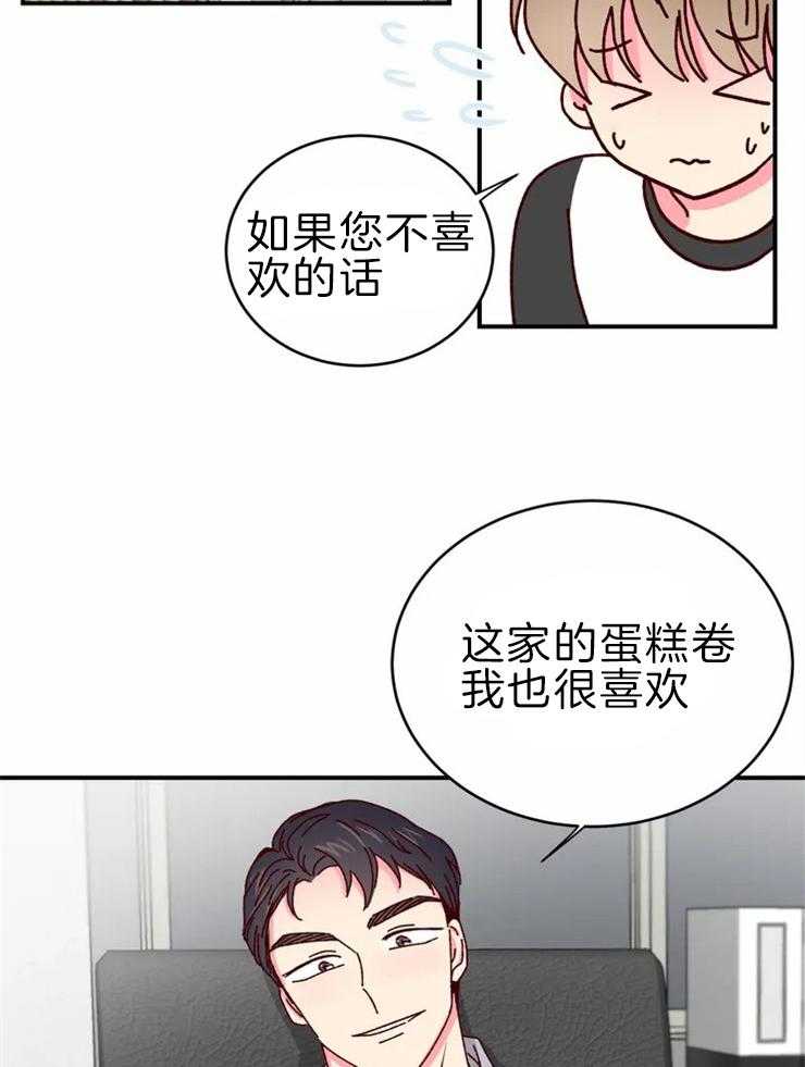 《理事的甜点》漫画最新章节第59话 感觉更好吃免费下拉式在线观看章节第【40】张图片